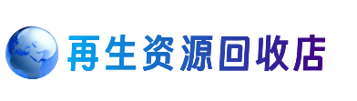 儋州购物卡回收站