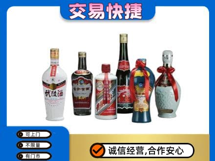 儋州名酒回收武陵酒.jpg