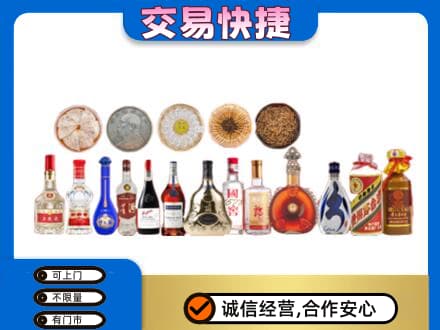儋州名酒回收礼品.jpg