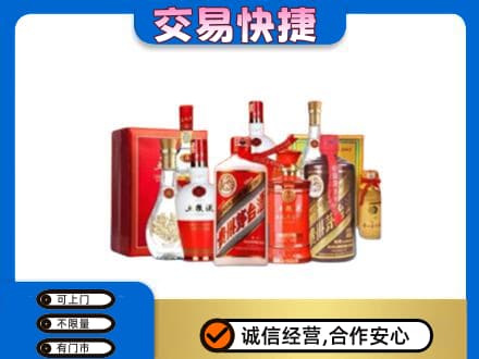 儋州名酒回收酒水.jpg