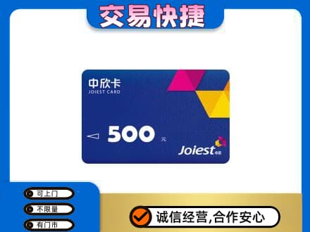 儋州回收中欣卡