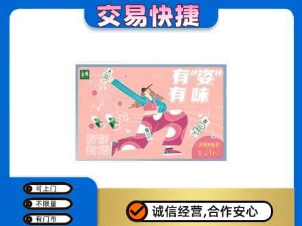 儋州购物卡回收伊利礼品卡.jpg