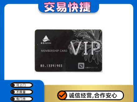 儋州回收银座卡