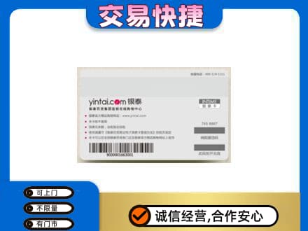 儋州购物卡回收银泰购物卡.jpg