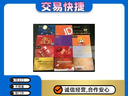 儋州购物卡回收网购卡.jpg