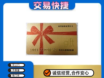 儋州高价回收大厦卡