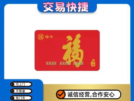 儋州回收福卡
