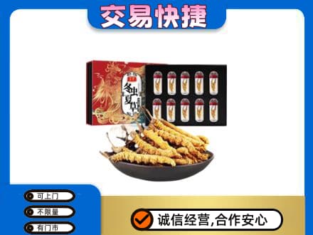 儋州高价回收冬虫夏草