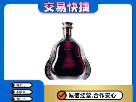 儋州回收轩尼诗李察