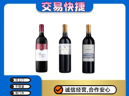 儋州回收拉菲红酒