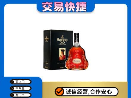 儋州回收轩尼诗