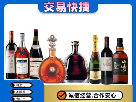 儋州回收高档洋酒