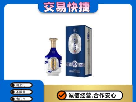 儋州回收杏花村