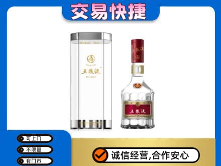 儋州回收五粮液礼盒