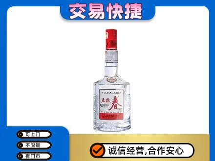 儋州名酒回收五粮春.jpg