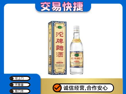 儋州名酒回收沱牌曲酒.jpg