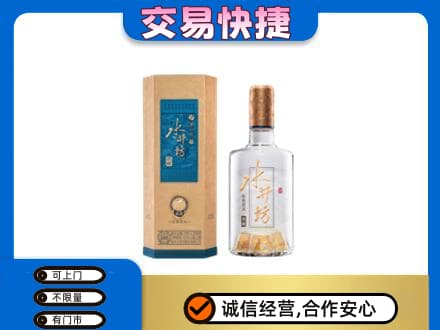 儋州名酒回收水井坊酒.jpg