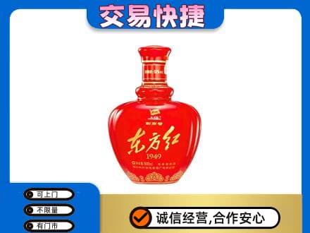 儋州名酒回收剑南春东方红.jpg