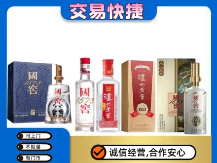 儋州回收国窖酒