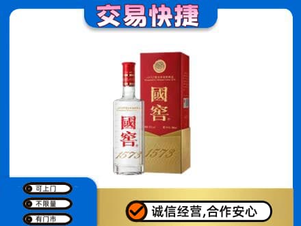 儋州名酒回收国窖1573.jpg