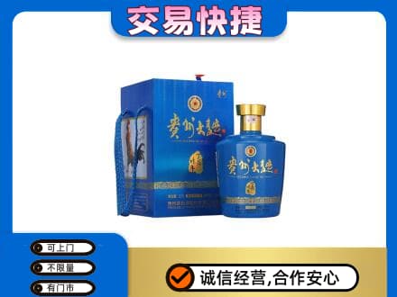 儋州回收贵州大曲
