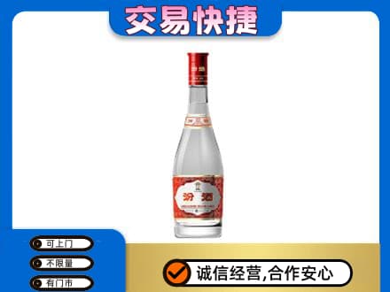 儋州回收汾酒红盖
