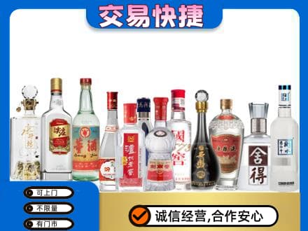 儋州回收名酒
