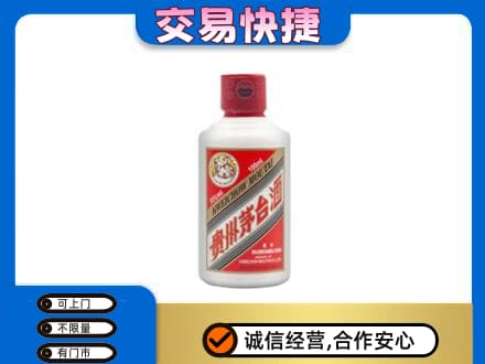 儋州茅台回收小可爱.jpg