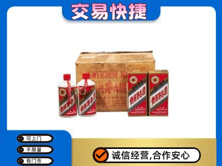 儋州回收五星茅台酒