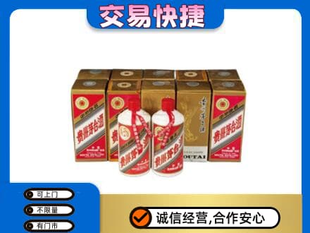 儋州回收老茅台酒