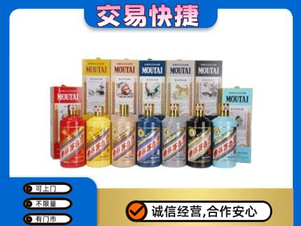 儋州回收生肖茅台酒