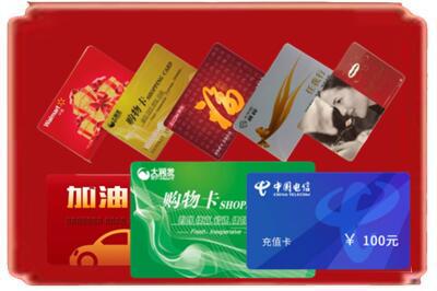 儋州烟酒回收充值卡.jpg